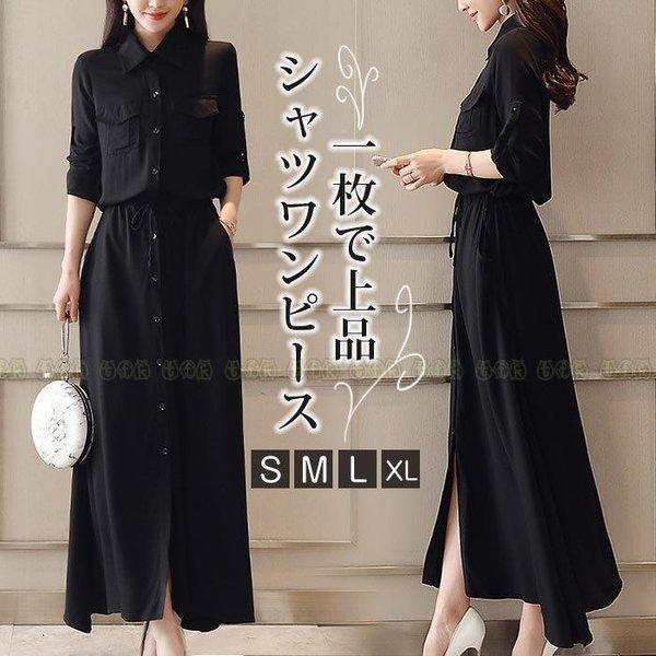シャツワンピース ロング レディース 春 ワンピース マキシ丈 長袖 きれいめ 無地 体型カバー 前開け 羽織り ゆったり お洒落 上品 ママ 通勤 OL 30代 40代