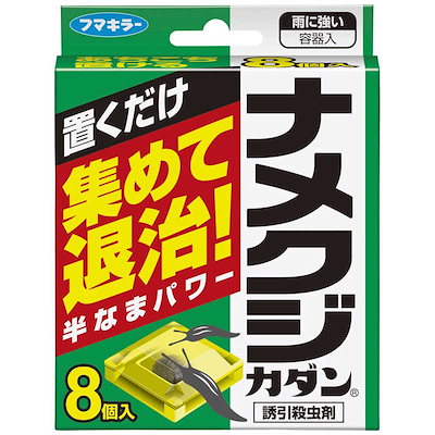 他サイト： フマキラー　ナメクジカダン誘引殺虫剤 8個忌避剤殺虫剤の商品画像
