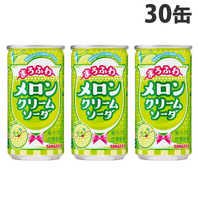 メロンクリームソーダ 190g 30缶のサムネイル