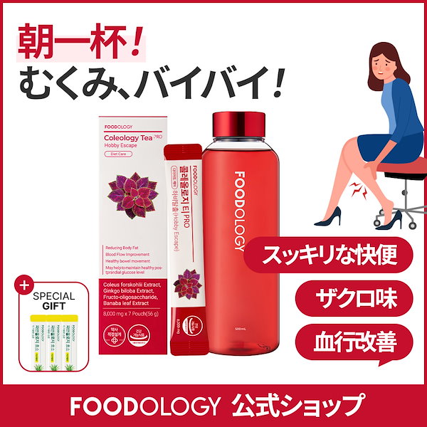 Qoo10] FOODOLOGY 【 ハーフサイズ 】コレオロジーティー