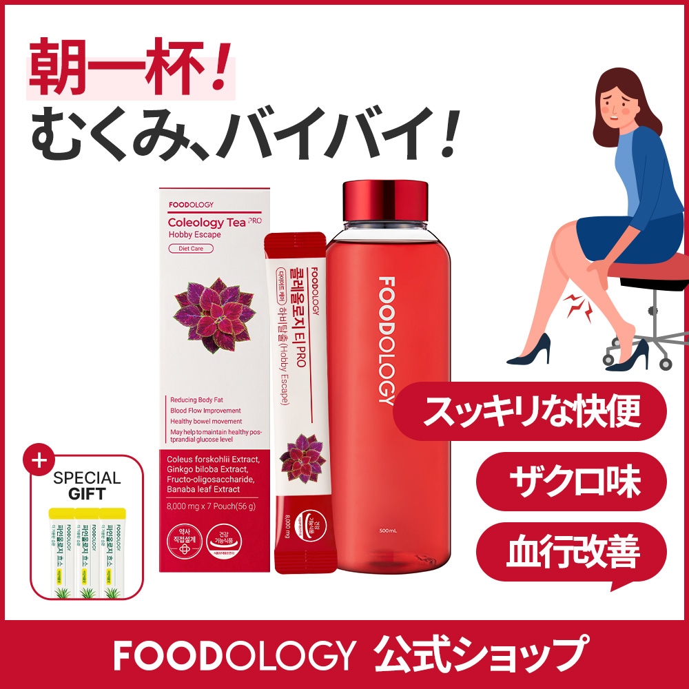 FOODOLOGY フードオロジー コレオロジーティー Amazon.co.jp: FOODOLOGY(フードオロジー) 【正規品】コ
