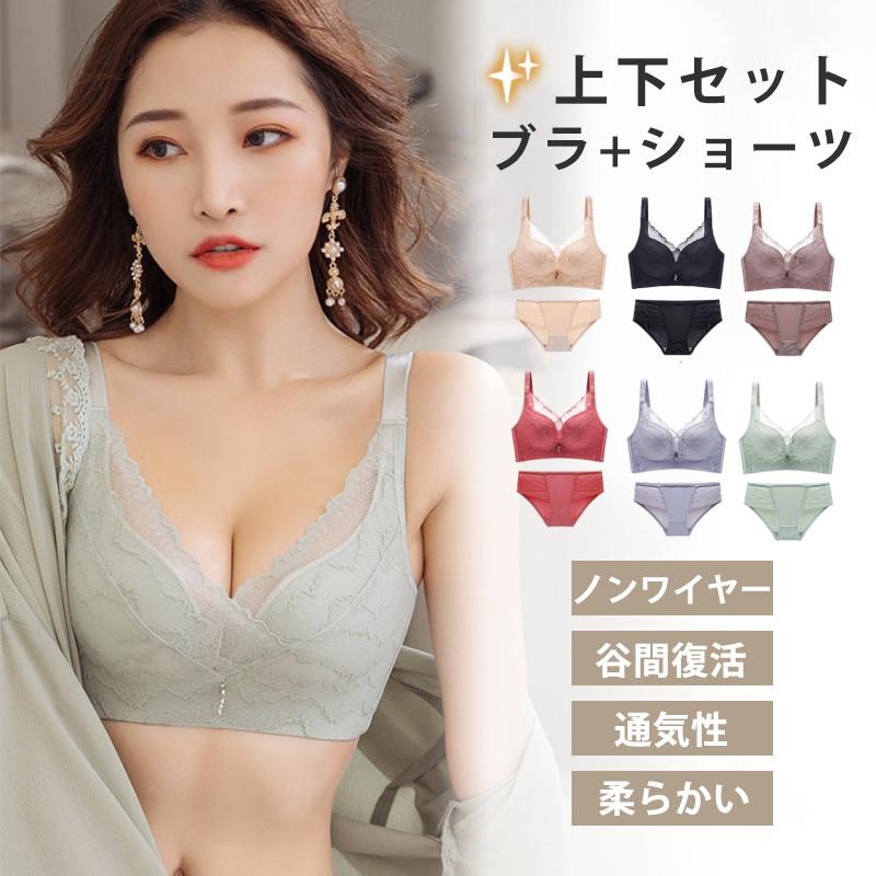 即納ショーツセット レディース ブラジャー ノンワイヤー ブラセット 美胸 ブラショーツセット 谷間 下着 女性 上下セット レース バストケア