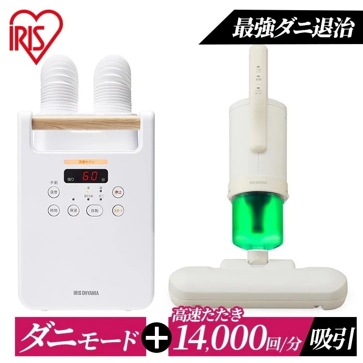 【セット】布団乾燥機 FK-W2-W + 布団クリーナー セット FCA-22H-C アイリスオーヤマ カラリエ　メガ割
