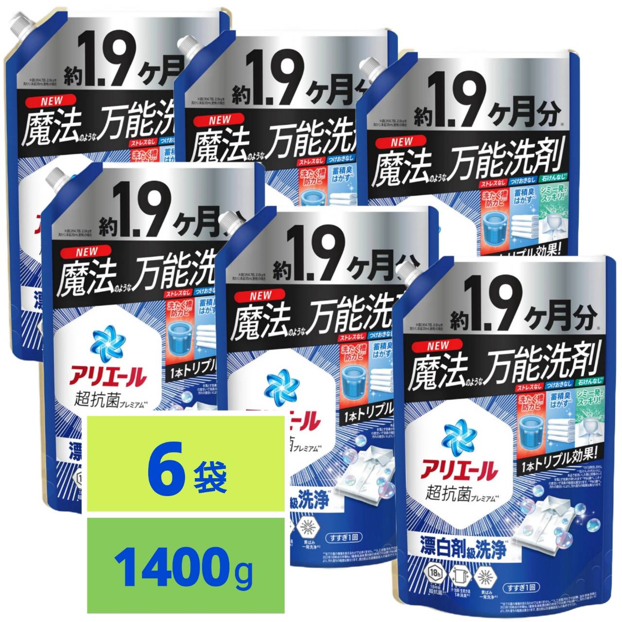 アリエール 洗濯洗剤 液体 超抗菌プレミアム 漂白剤級洗浄 清潔でさわやかな香り 詰め替え 1400g 6袋セット