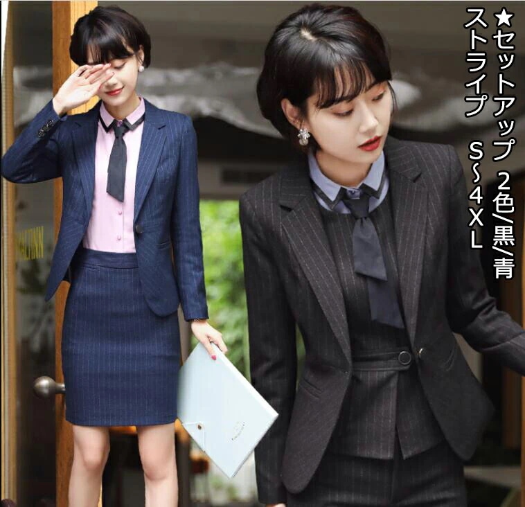 価格お徳用4点セット 2色 ストライプ テーラード 長袖ジャケット＋シャツ＋ベスト+パンツ/スカート ビジネス 通勤 OL 着痩せ レディーススーツ 春夏秋冬 S～4XLママスーツ ベスト付き 黒