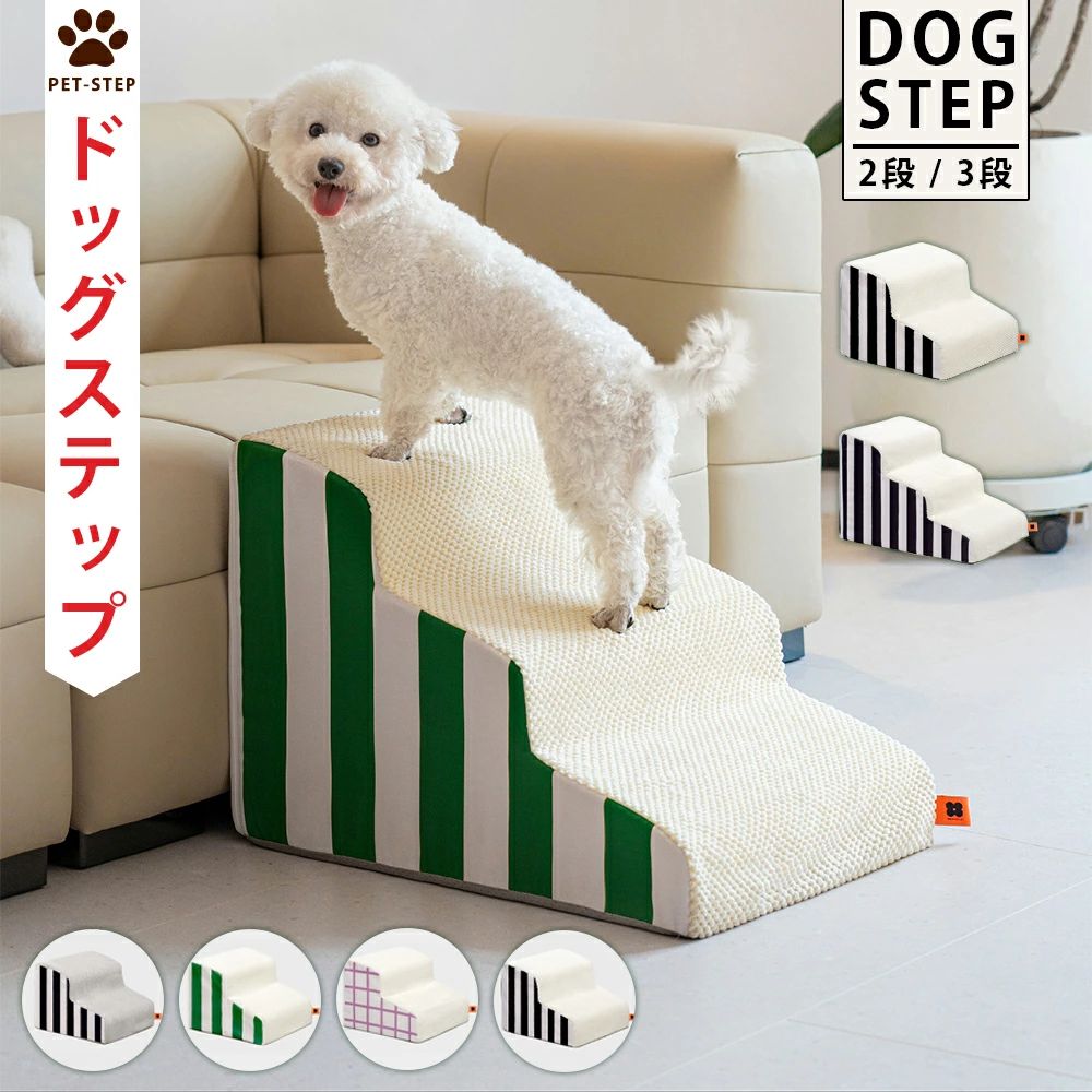 ドッグ ステップ PVC レザー 犬 用 階段 4段 タイプ ドッグ ステップ PVC レザー 犬 用 階段 4段 タイプ