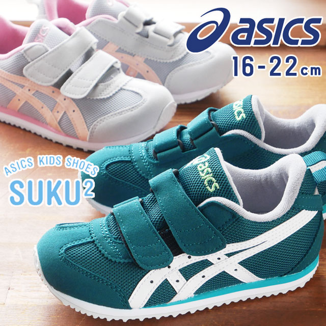 アシックス スクスク 男の子 女の子 子供靴 キッズ ジュニア スニーカー メティッド ミニ ベルクロ ローカット キッズシューズ 1144A321 300 フォレストグリーン 020 ライトグレー