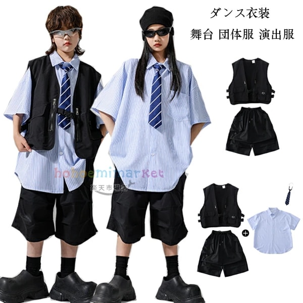 2026新型 タイムセール ダンス衣装 キッズダンス セットアップ 男女兼用 かっこいい ダンスウェア 女の子 男の子 舞台 団体服 演出服 応援団 練習着 子供ダンス hiphop 半袖 シャツ