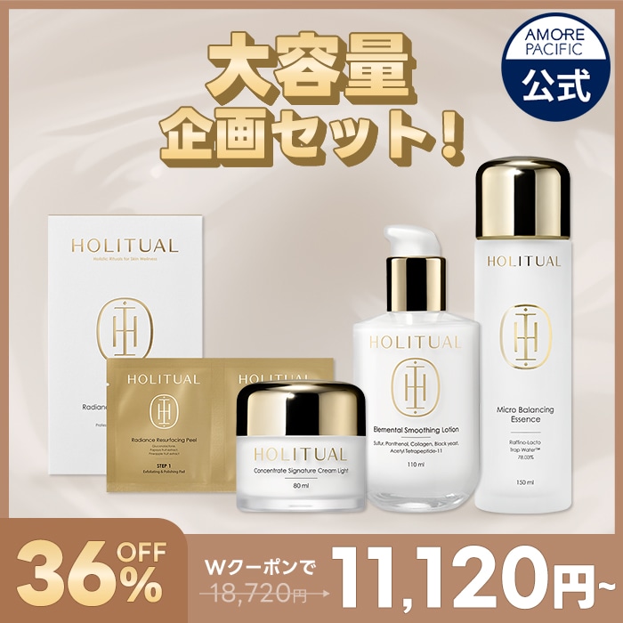 【ギフト付き】HOLITUAL 大容量企画セット（化粧水/美容液/乳液/クリーム/ピーリングパッド）