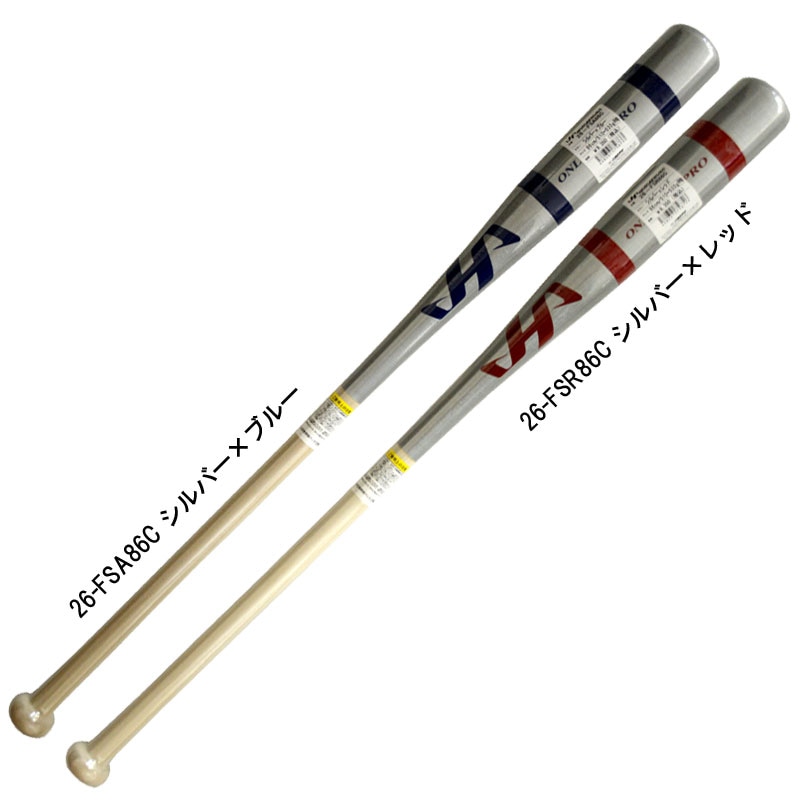 限定ノックバット 野球 ノック バット 練習 86cm 26SS(26-FSA86C 26-FSR86C)