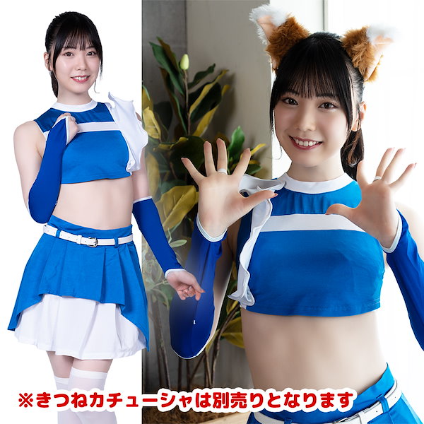 Qoo10] 【FブルーダンスOチアガールX】 コスプ