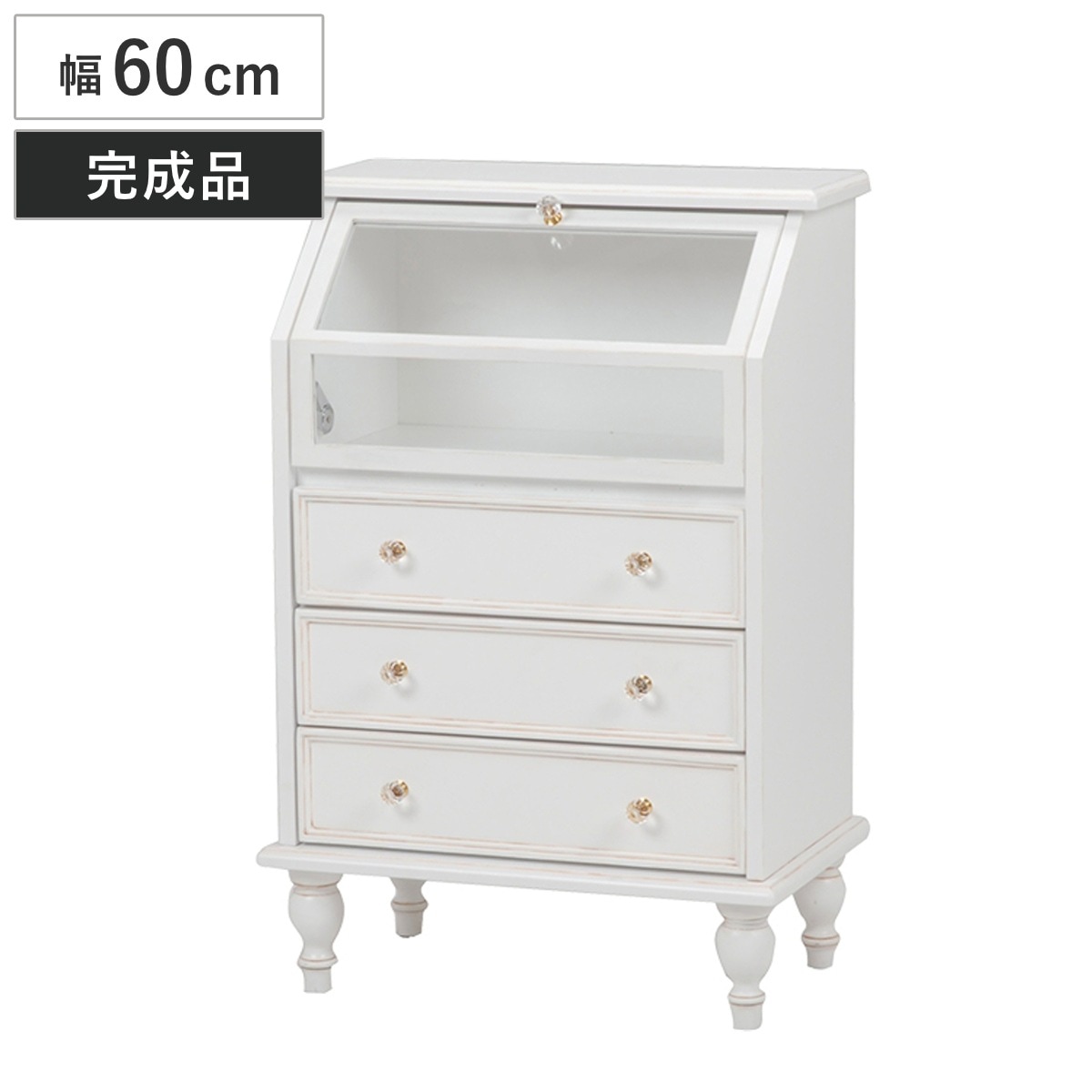 ガラスキャビネット 幅60cm 姫系 引出しタイプ フラップ扉 完成品 コレクションラック 白家具 ディスプレイケース 飾り棚 棚 木製 ショーケース ディスプレイ アクセサリー