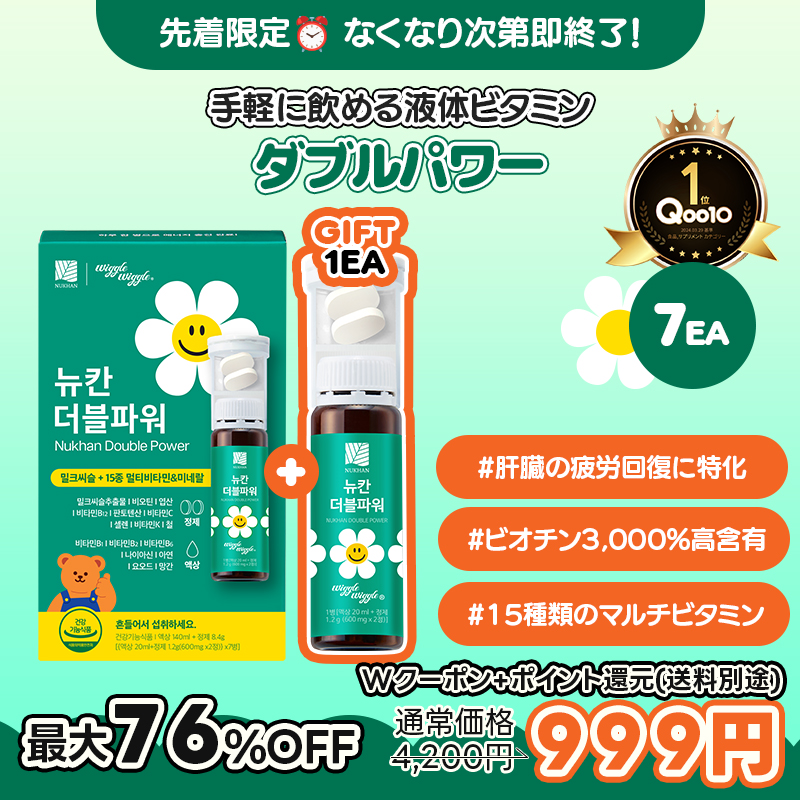 Qoo10] NUKHAN ニューカンダブルパワー 7本＋1本プレゼ : サプリメント