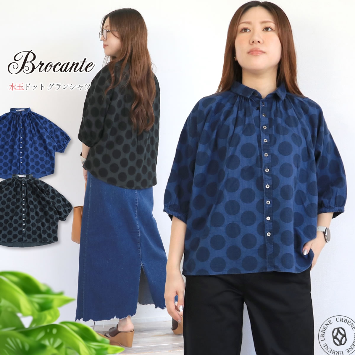 シャツ 水玉キャンバス ドット グランシャツ 洗いざらし ハーフスリーブ ブラウス トップス ドルマンスリーブ ブロカンテ ドミンゴ レディース 12,210円