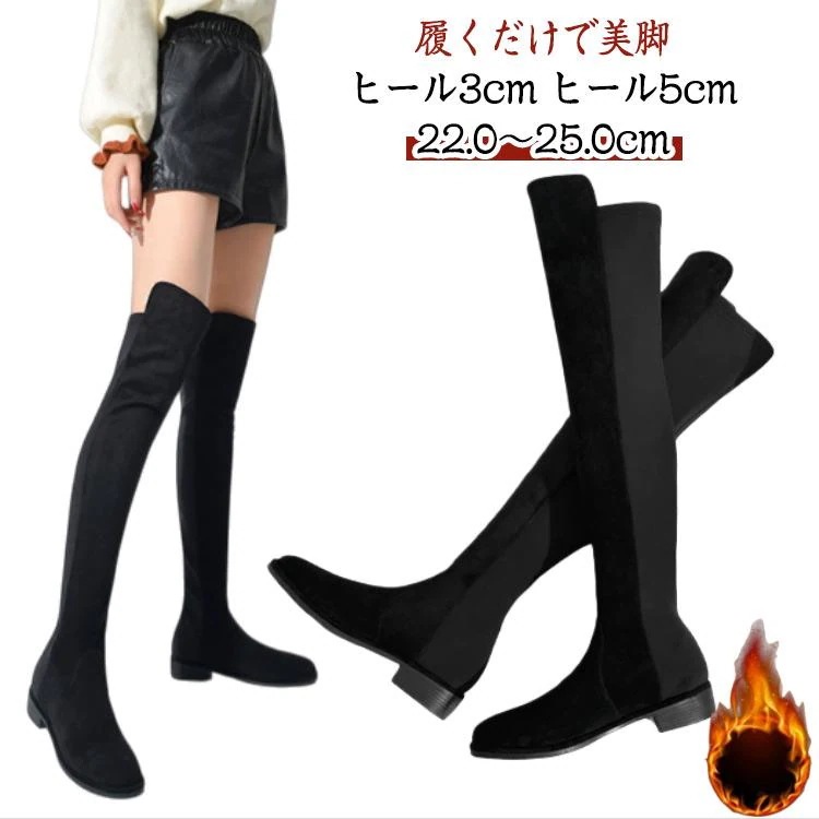 目玉商品～超人気ロングブーツ レディース ブーツ レディース ロングブーツ ニーハイブーツ ローヒール ヒール3cm ヒール5cm ロングブーツ レディース 歩きやす新商品発売