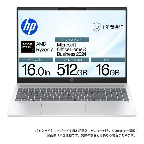 BF8P4PA-AAAW グレイシャーシルバー OmniBook 5 Laptop 16 ノートパソコン 16.0型 / Win11 Home / Office搭載