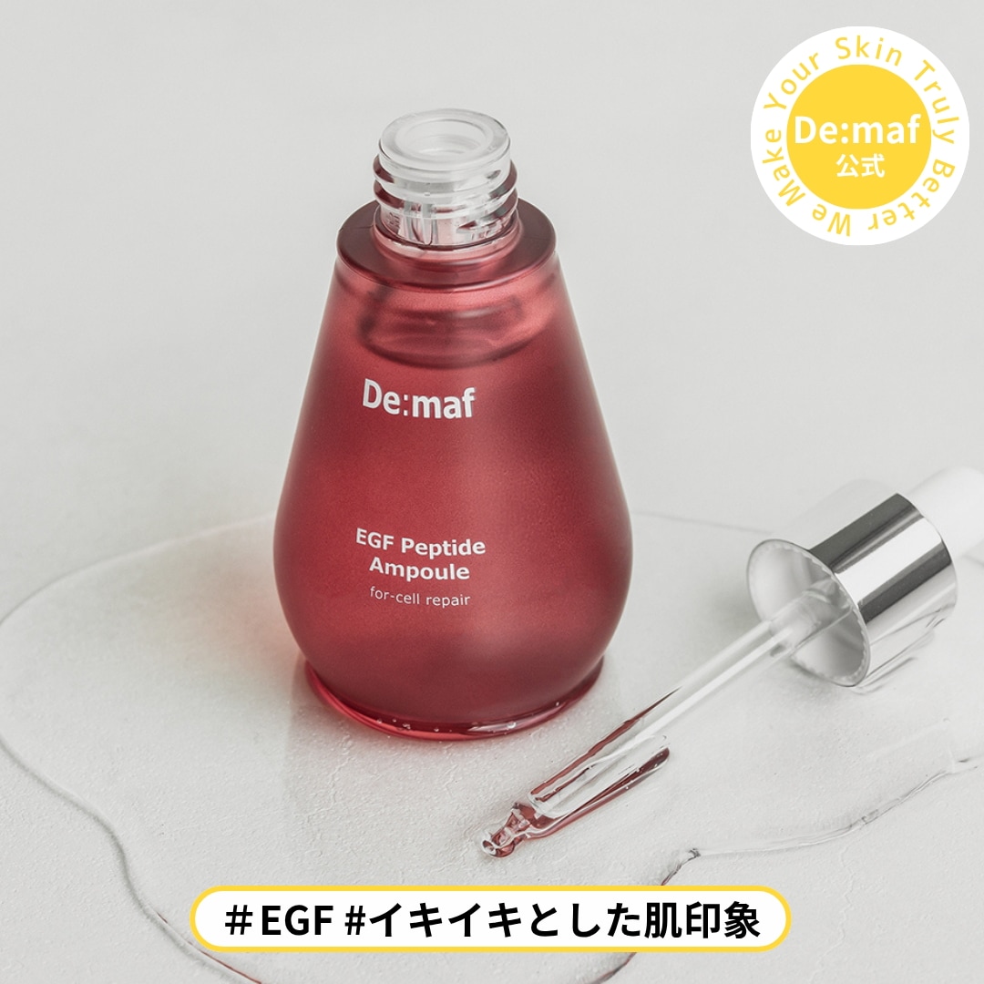 新品 De:maf ディーマフ EGFペプチドアンプル 55ml 未使用 Qoo10] De:maf 【公式】EGFペプチドアンプル55ml（ : スキンケア
