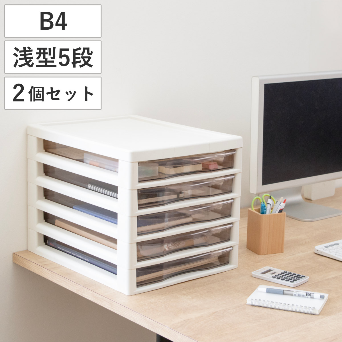 レターケース Ｂ4対応 浅型 5段 2個セット アプロス 幅32.3x奥行40.6x高さ30.8cm 書類 収納ケース 卓上収納 多段引出し ストッパー付き 日本製 整理整頓 B4 棚 整理