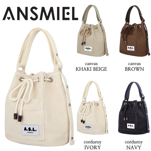 ANSMIEL コーデュロイ3WAY バッグ/Trufflering Bucket Bag/韓国のストリートブランド/高級感あり/2018年のヒット商品/シンプル/長さ調節できる