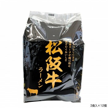 伊藤牧場 松阪牛ラーメン（即席麺）3食入x12個 R14