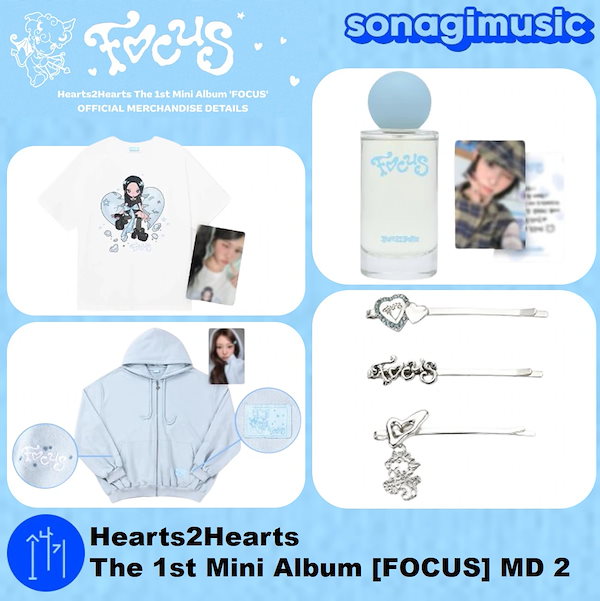 FOCUS【デジタルコード】 | Hearts2Hearts | UNIVERSAL MUSIC STORE