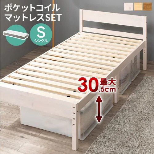 【メーカー直送品】萩原 MB-5107SWS3302 マットレス付シングルベッド ウォッシュホワイト