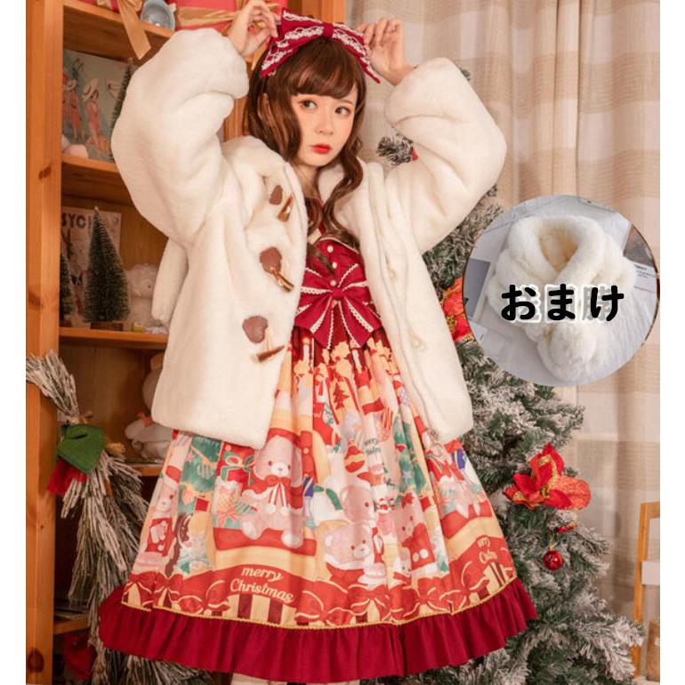 もこもこ アウター ファーコート レディース ショート丈 ロリータ アウター ダッフルコート 可愛い ふわふわ 暖かい 兎耳フード ウサギ ロリィタ服 女子 学生 大30%までに制限 7,303円