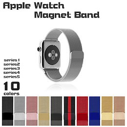 アップルウォッチ マグネットバンド 磁石 applewatch 38mm 40mm 42mm 44mm Series1,2,3,4,5,6 時計ベルト 替えベルト スポーツ おしゃれ マグネットバ