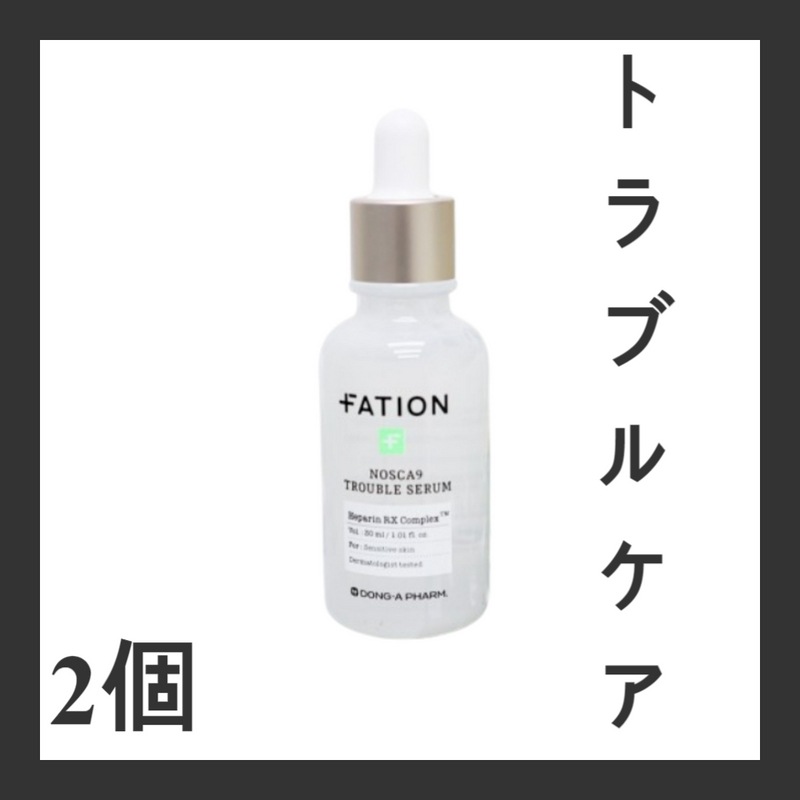 パティオンノースカナイントラブルセラム30ml×2個美容液