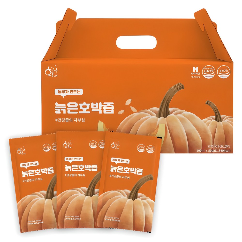 韓国産の古いカボチャジュース5L1個