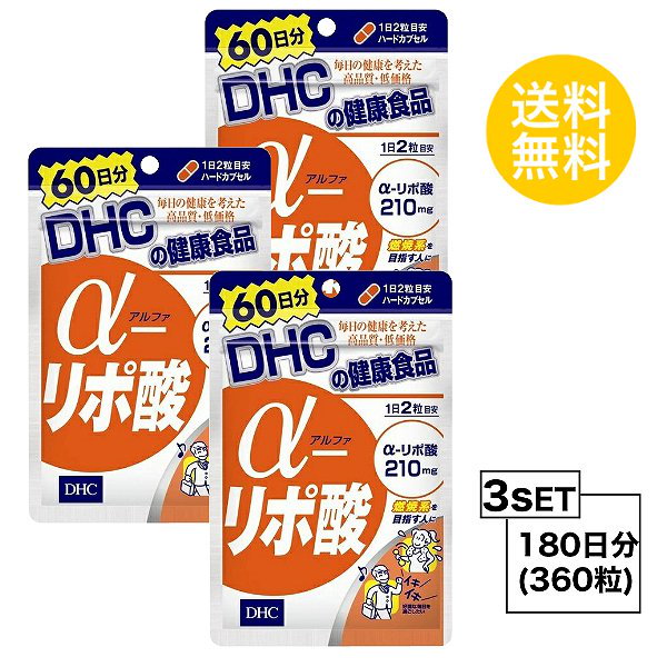 DHC α-リポ酸 60日