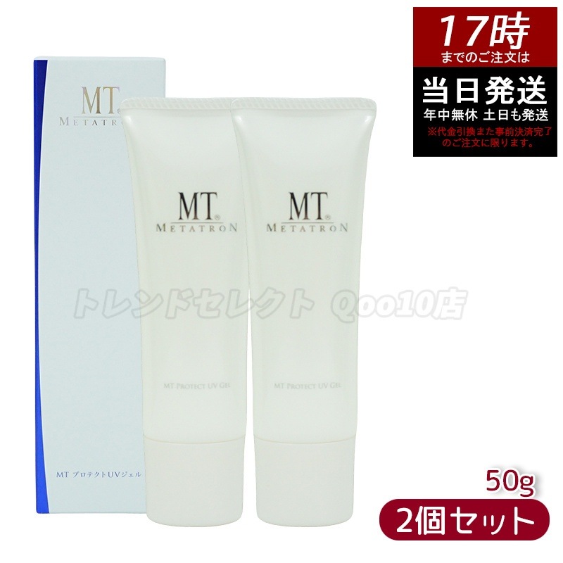 【ポスト投函】 プロテクトUVジェル (日焼け止め) 50g SPF34PA+++ 【お得2個セット】