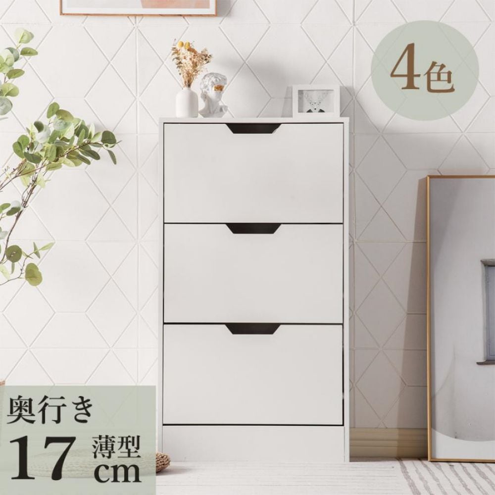 シューズラック 靴箱 3段 下駄箱 超薄型 奥行き17cm 幅60cm シューズボックス 収納ラック エントランス 靴収納棚 木製靴収納 一人暮らし 靴入れ おしゃれ 超スリム型 マンション アパ