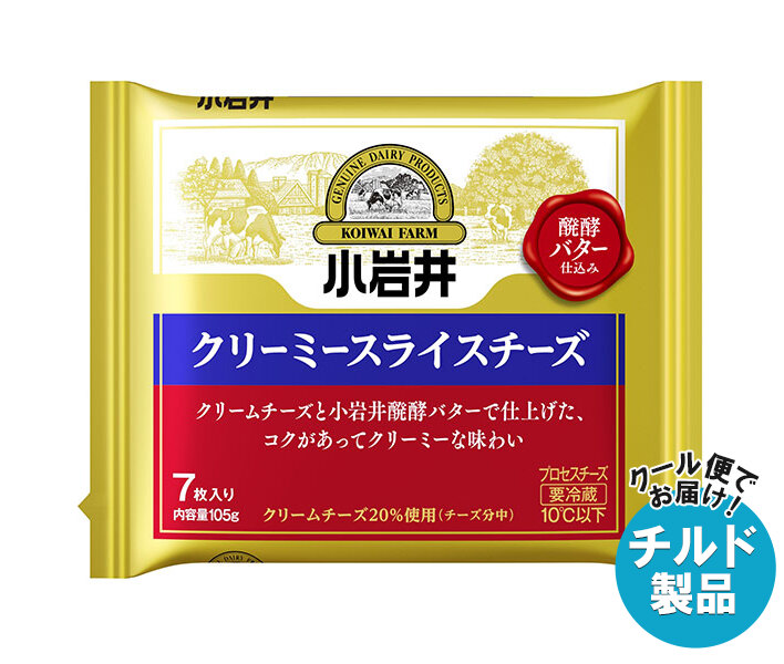 小岩井乳業 クリーミースライスチーズ 105g(7枚入り)×12本入×(2ケース) チルド 冷蔵品