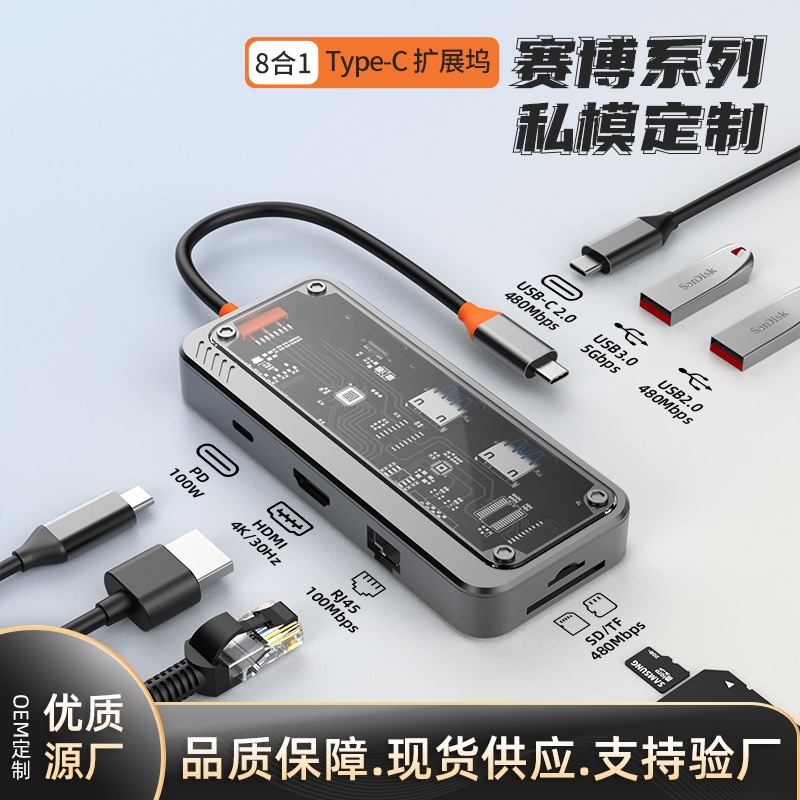 透明 Typec ドッキング ステーション Usb ハブ ハブ ネットワーク ポート Usb エクステンダー多機能ノートブック ドッキング ステーション
