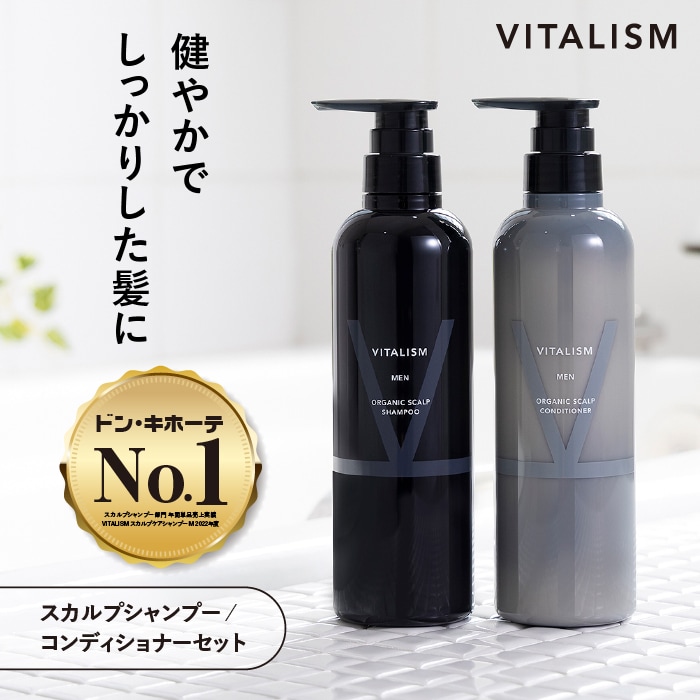 【公式】スカルプケア シャンプー＆コンディショナー セット for MEN (男性用) 各500ml 大容量