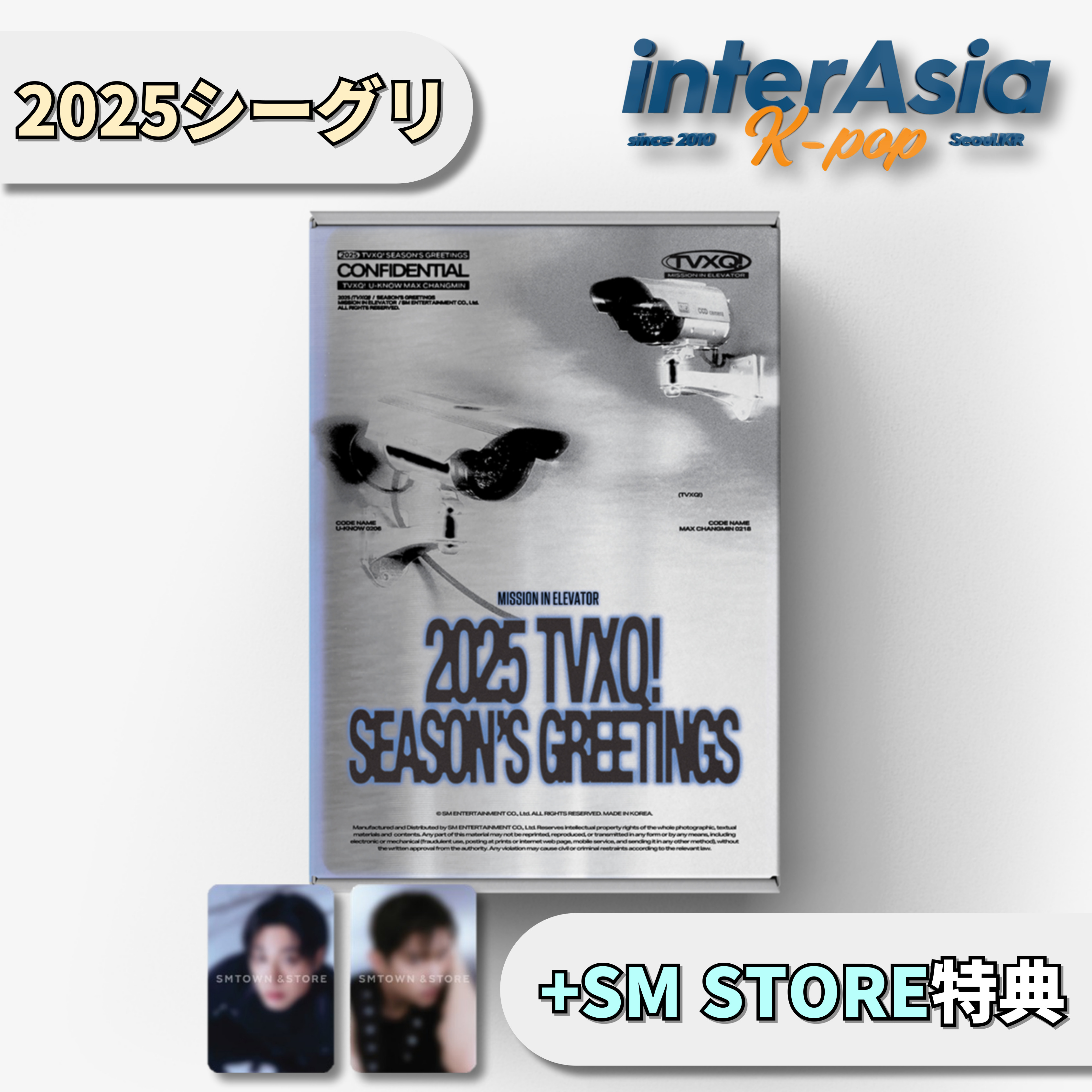 TVXQ! 2025 SEASONS GREETINGS +SM特典 東方神起 シーグリ シーズングリーティング カレンダー