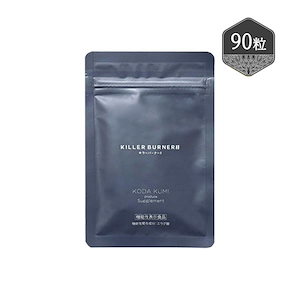 キラーバーナー