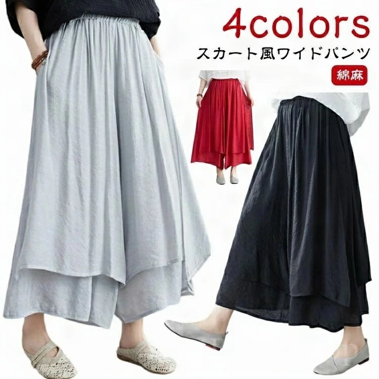 ゆるひら スラブパンツ レイヤード風 キュロット パンツ 夏服 ダンスパンツ ドレープ
