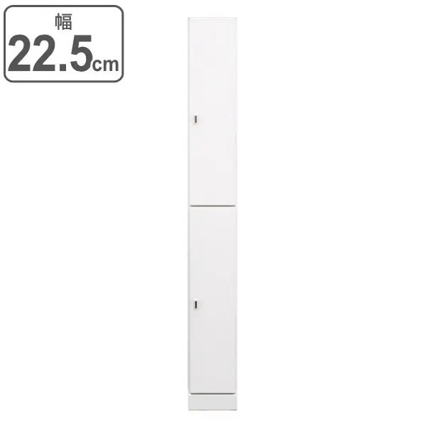 すき間収納 扉付きラック ハイタイプ 幅22.5cm 日本製
