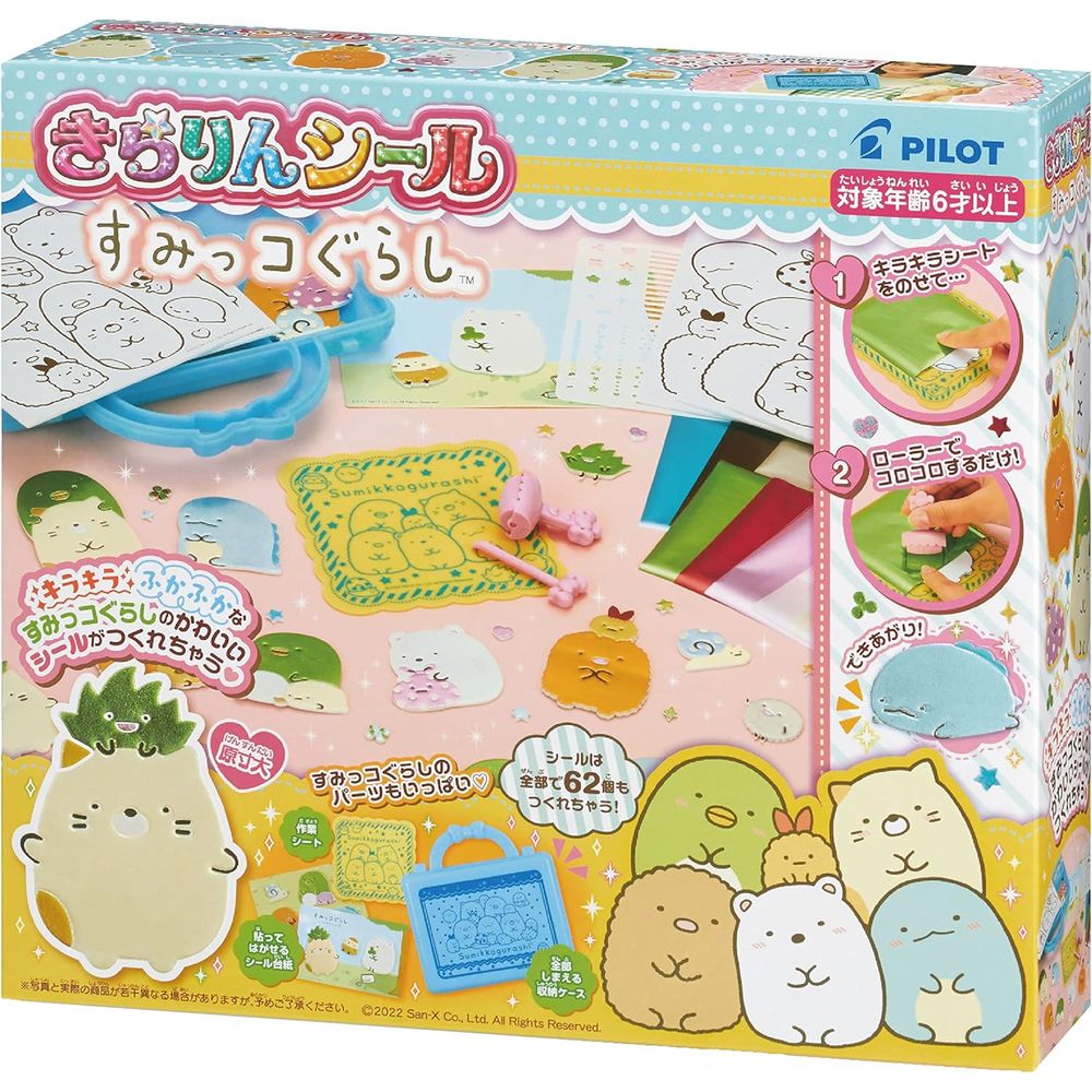 きらりんシール すみっコぐらし 1863299 6歳以上