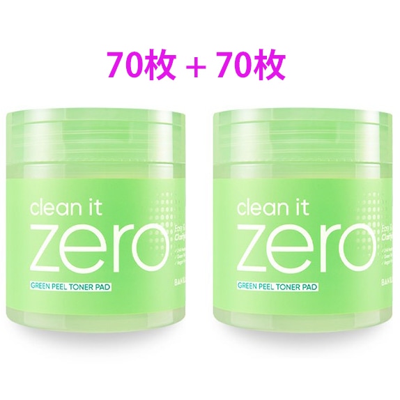 クリーンイットゼロ グリーン フィル トナーパッド 70枚+70枚