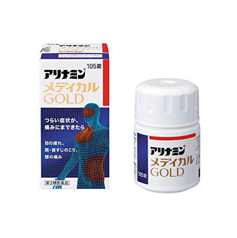【第3類医薬品】アリナミン メディカル GOLD 105錠