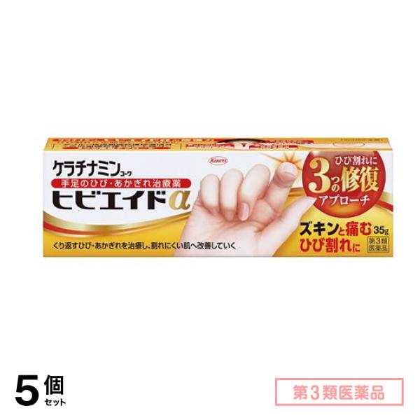 第３類医薬品 ケラチナミンコーワヒビエイドα 35g 5個セット 7,599円