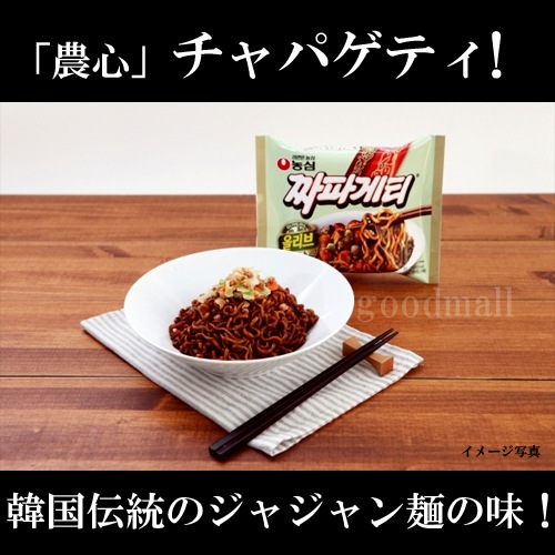 韓国食品 チャパゲティ麺 -1BOX 40個入り