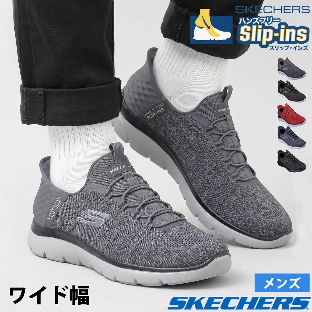 スリップインズ メンズ スニーカー サミッツ キー ペース 232469W Slip-ins Summits - Key Pace 靴 ワイド幅 幅広