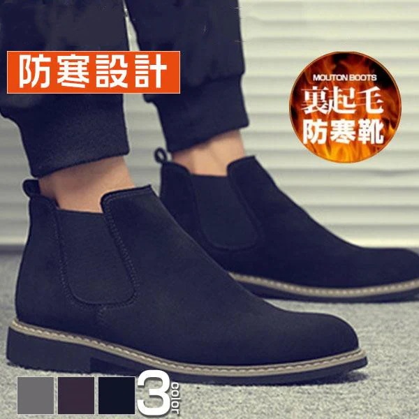 大人気 上品 ショートブーツ メンズ チェルシー サイドゴアブーツ スエード エンジニア 紳士靴 ワークブーツ 秋冬 おしゃれ 暖かい かっこいい カジュアル