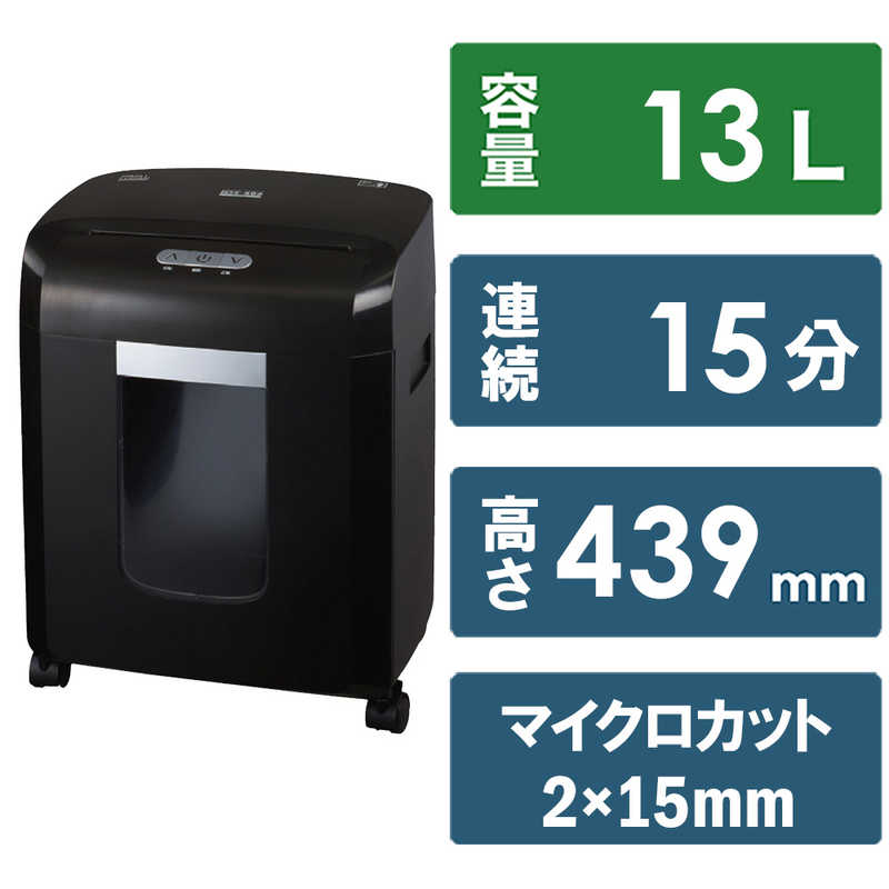 ナカバヤシ マイクロカットシュレッダーパーソナルシュレッダ506(A4