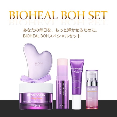 [Qoo10] バイオヒールボ BIOHEAL BOH企画セット/お得な