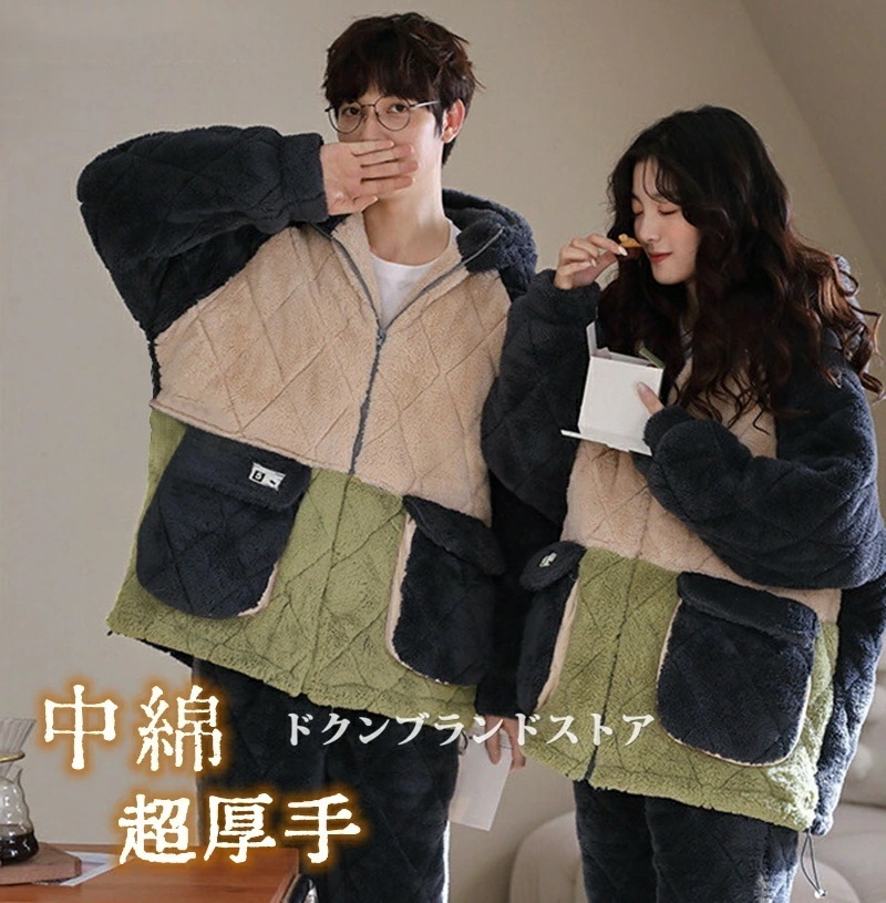 冬用 パジャマ ルームウェア 上下セット レディース メンズ 暖かい もこもこ ペアルック 裏起毛 ふわもこ 中綿 防寒 真冬 ネル ボア 大人 前開き 超厚手 三層保温 肉厚 キルトニット ファスナ